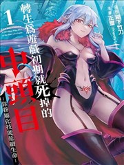 天宝伏妖录动漫驱魔司成员李景珑人物插图